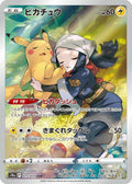 Japanese Pokemon Japan - Pikachu (073/071) (Holofoil) [S10a: Dark Phantasma]