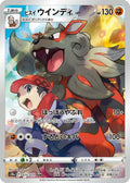 Japanese Pokemon Japan - Hisuian Arcanine (075/071) (Holofoil) [S10a: Dark Phantasma]
