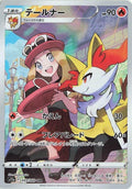 Japanese Pokemon Japan - Braixen (069/068) (Holofoil) [S11a: Incandescent Arcana]