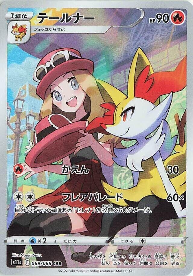 Japanese Pokemon Japan - Braixen (069/068) (Holofoil) [S11a: Incandescent Arcana]
