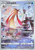 Japanese Pokemon Japan - Milotic (070/068) (Holofoil) [S11a: Incandescent Arcana]