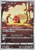 Japanese Pokemon Japan - Jynx (071/068) (Holofoil) [S11a: Incandescent Arcana]