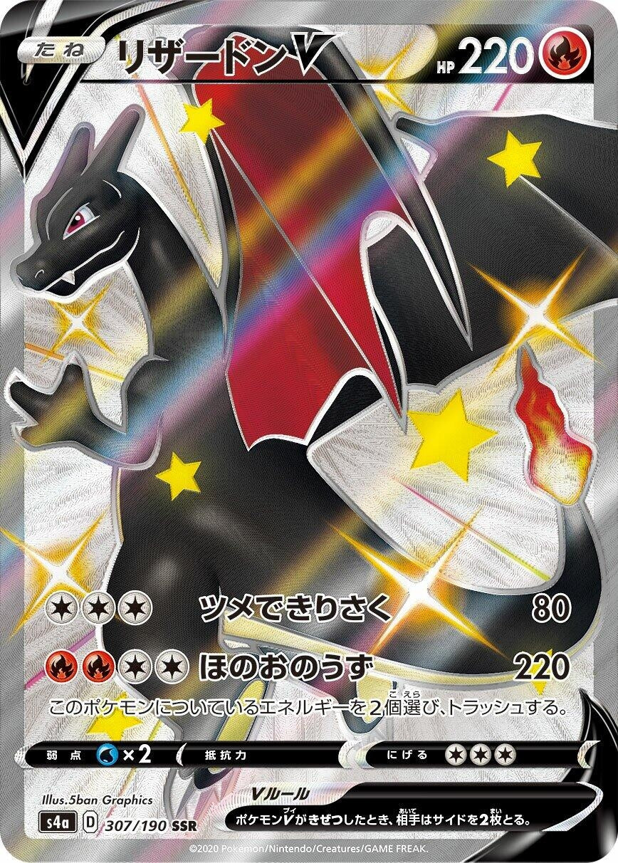 Japanese Pokemon Japan - Charizard V (307/190) (Holofoil) [S4a: Shiny Star V]