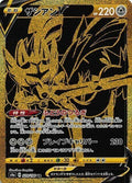 Japanese Pokemon Japan - Zacian V (329/190) (Holofoil) [S4a: Shiny Star V]