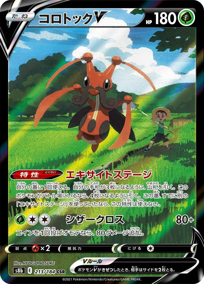 Japanese Pokemon Japan - Kricketune V (213/184) (Holofoil) [S8b: VMAX Climax]