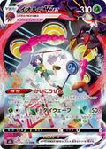 Japanese Pokemon Japan - Orbeetle VMAX (215/184) (Holofoil) [S8b: VMAX Climax]