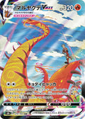 Japanese Pokemon Japan - Centiskorch VMAX (219/184) (Holofoil) [S8b: VMAX Climax]