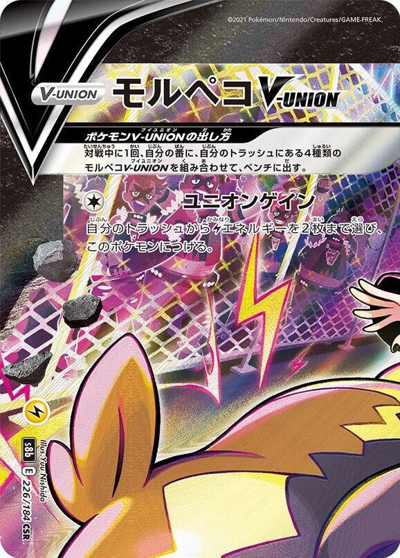 Japanese Pokemon Japan - Morpeko V-UNION - 226/184 (Top Left) (226/184 (Top Left)) (Holofoil) [S8b: VMAX Climax]