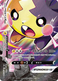 Japanese Pokemon Japan - Morpeko V-UNION - 228/184 (Bottom Left) (228/184 (Bottom Left)) (Holofoil) [S8b: VMAX Climax]