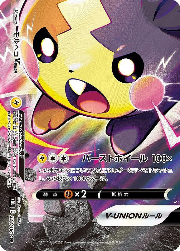 Japanese Pokemon Japan - Morpeko V-UNION - 228/184 (Bottom Left) (228/184 (Bottom Left)) (Holofoil) [S8b: VMAX Climax]