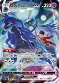 Japanese Pokemon Japan - Shadow Rider Calyrex VMAX (236/184) (Holofoil) [S8b: VMAX Climax]