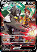 Japanese Pokemon Japan - Single Strike Urshifu V (238/184) (Holofoil) [S8b: VMAX Climax]