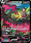 Japanese Pokemon Japan - Galarian Moltres V (242/184) (Holofoil) [S8b: VMAX Climax]