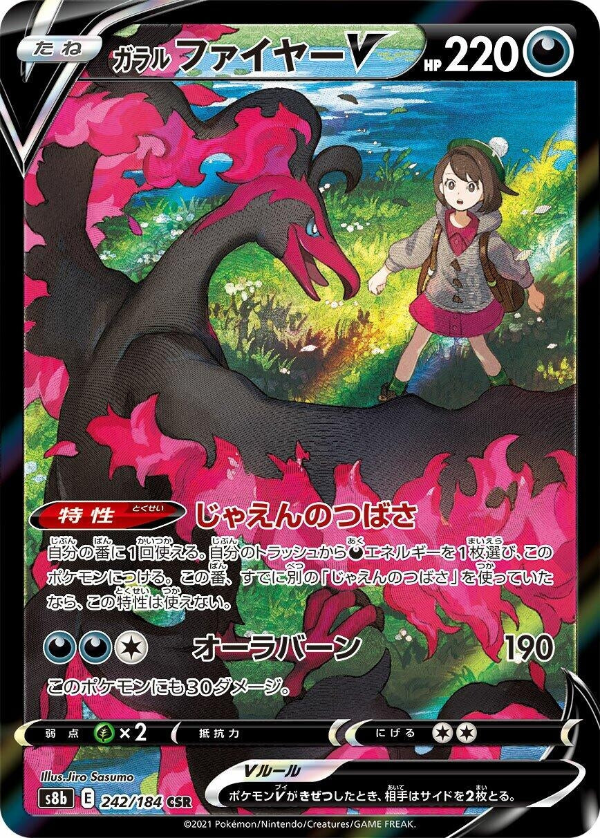 Japanese Pokemon Japan - Galarian Moltres V (242/184) (Holofoil) [S8b: VMAX Climax]