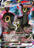 Japanese Pokemon Japan - Umbreon VMAX (245/184) (Holofoil) [S8b: VMAX Climax]