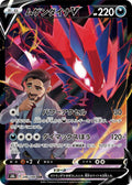 Japanese Pokemon Japan - Eternatus V (246/184) (Holofoil) [S8b: VMAX Climax]