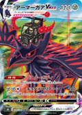 Japanese Pokemon Japan - Corviknight VMAX (249/184) (Holofoil) [S8b: VMAX Climax]