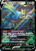 Japanese Pokemon Japan - Zacian V (250/184) (Holofoil) [S8b: VMAX Climax]