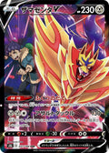 Japanese Pokemon Japan - Zamazenta V (251/184) (Holofoil) [S8b: VMAX Climax]