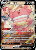 Japanese Pokemon Japan - Blissey V (254/184) (Holofoil) [S8b: VMAX Climax]