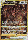Japanese Pokemon Japan - Giratina VSTAR (261/172) (Holofoil) [S12a: VSTAR Universe]