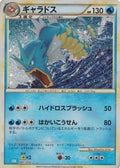 Japanese Pokemon Japan - Gyarados (007/032) (Holofoil) [Pokemon TCG Classic: Blastoise]