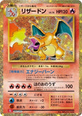 Japanese Pokemon Japan - Charizard (003/032) (Holofoil) [Pokemon TCG Classic: Charizard]