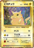 Japanese Pokemon Japan - Pikachu (008/032) (Holofoil) [Pokemon TCG Classic: Charizard]