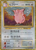 Japanese Pokemon Japan - Clefable (014/032) (Holofoil) [Pokemon TCG Classic: Charizard]